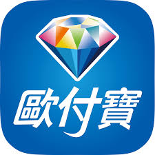 歐付寶 O'Pay